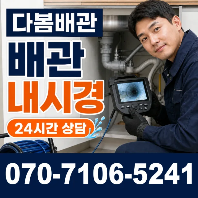 경남 사파동 싱크대막힘 상담 이미지 3